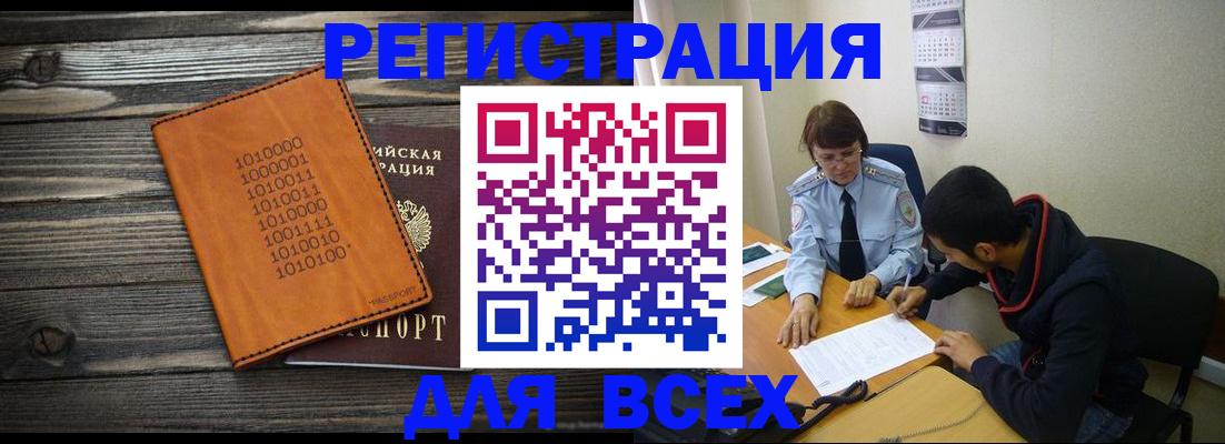 прописка от собственника в Пыть-Яхе