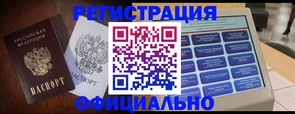 прописка для военкомата в Пыть-Яхе