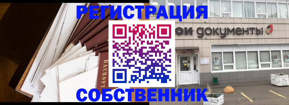 прописка регистрация в Пыть-Яхе