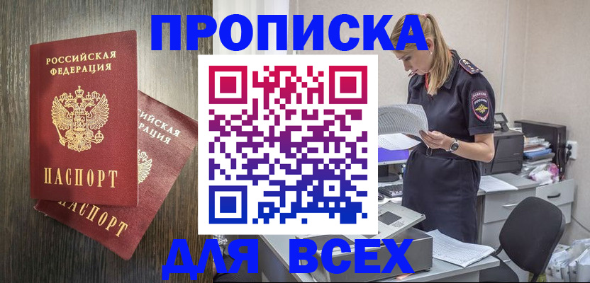 прописка для кредита в Пыть-Яхе