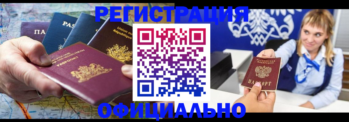 прописка в Пыть-Яхе